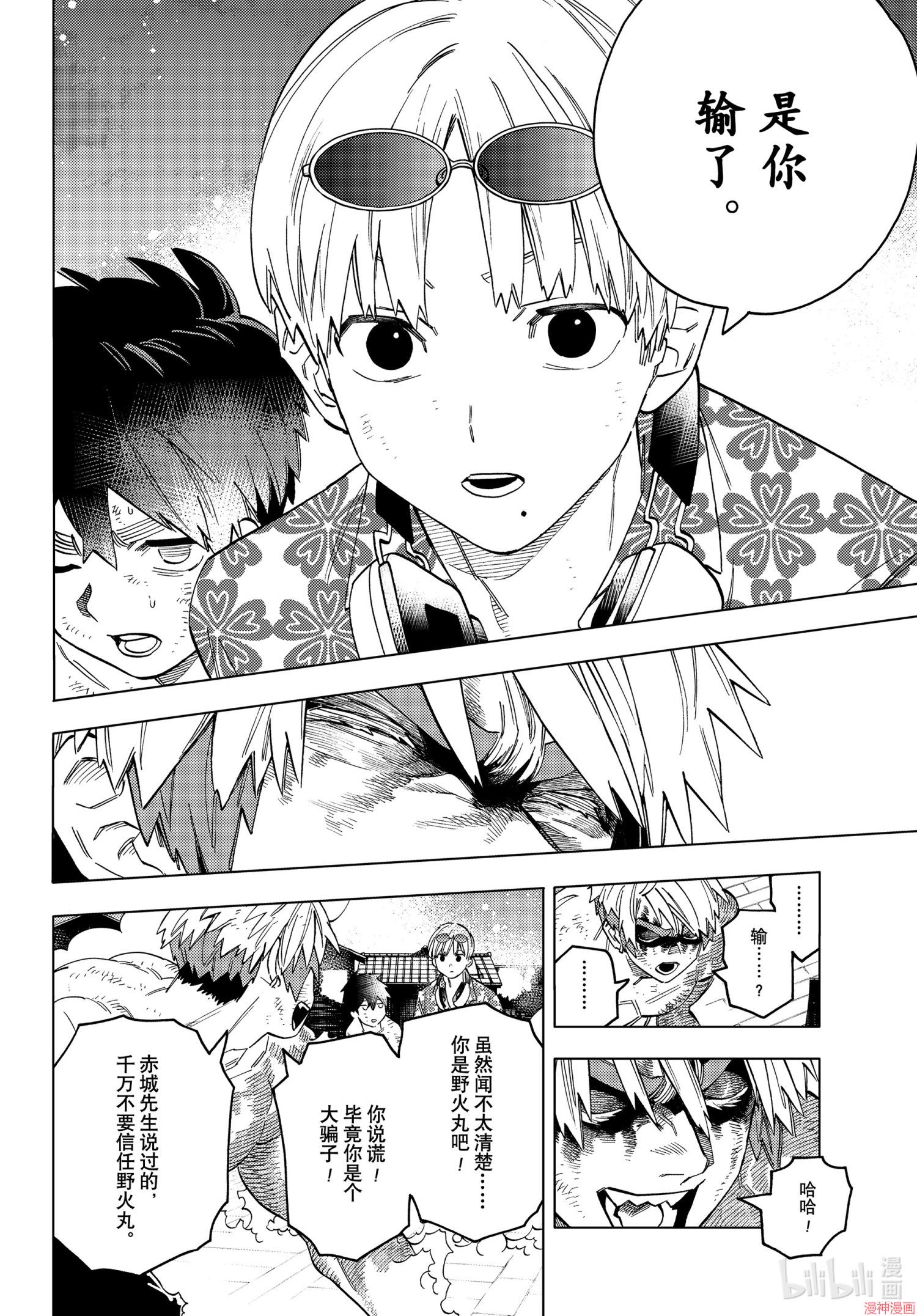第56话4