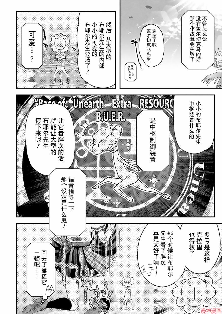 第33话2