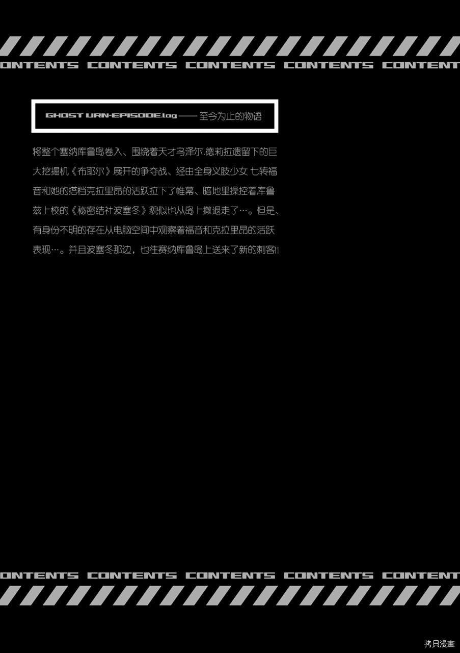 第33话3