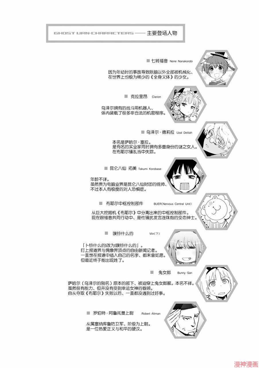 第33话4