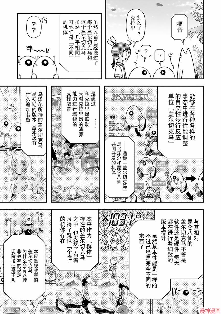 第33话1