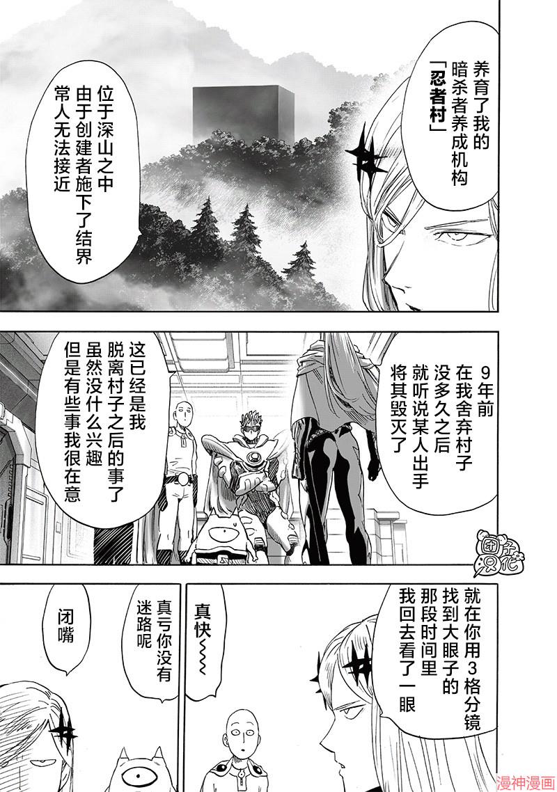 第241话4