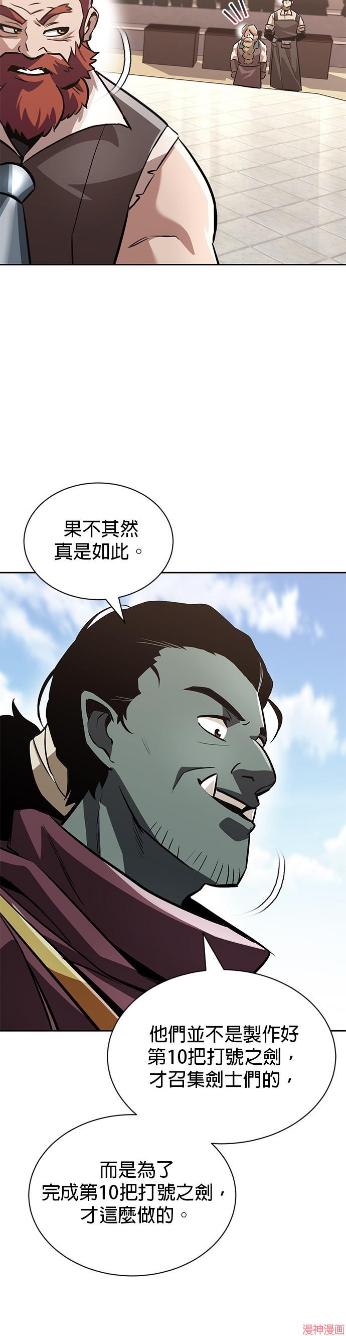 第50话4