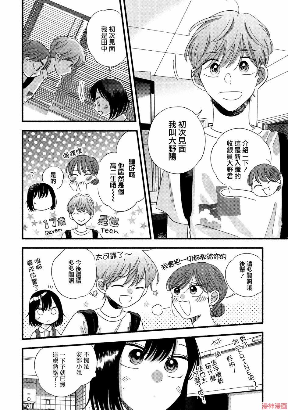 第27话4