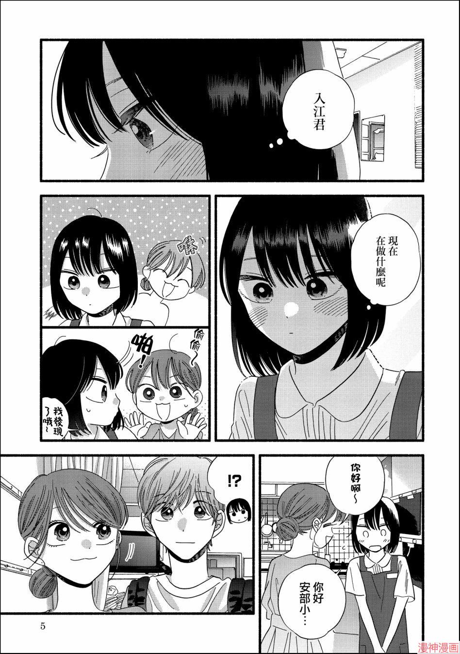第27话3