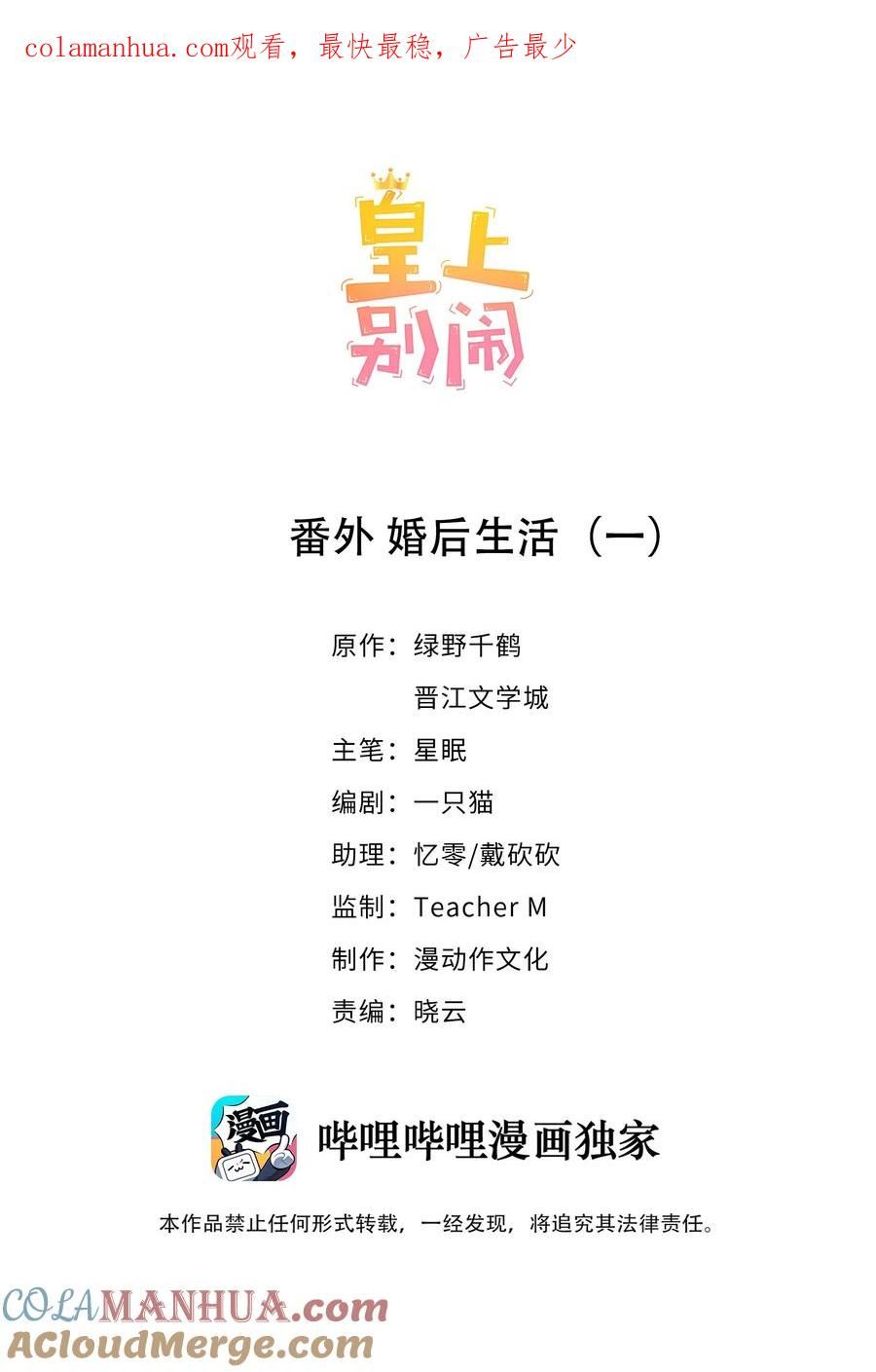 番外 婚后生活（一）0