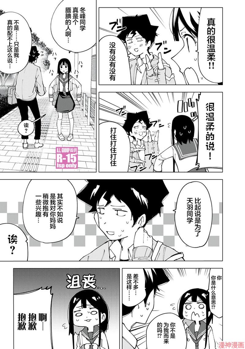 第09话4