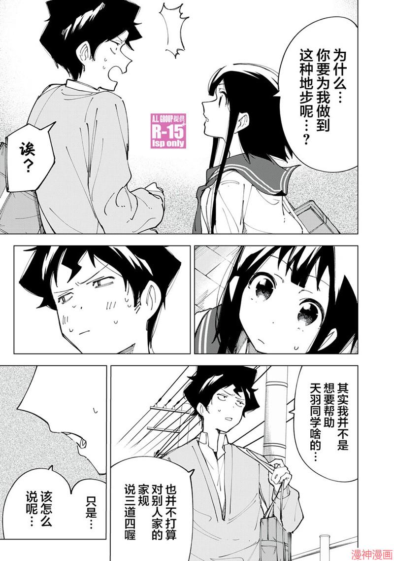 第09话2