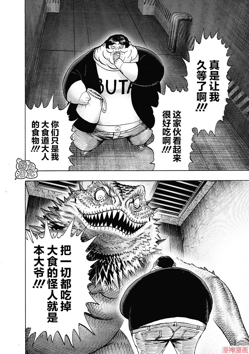 第144话重制1