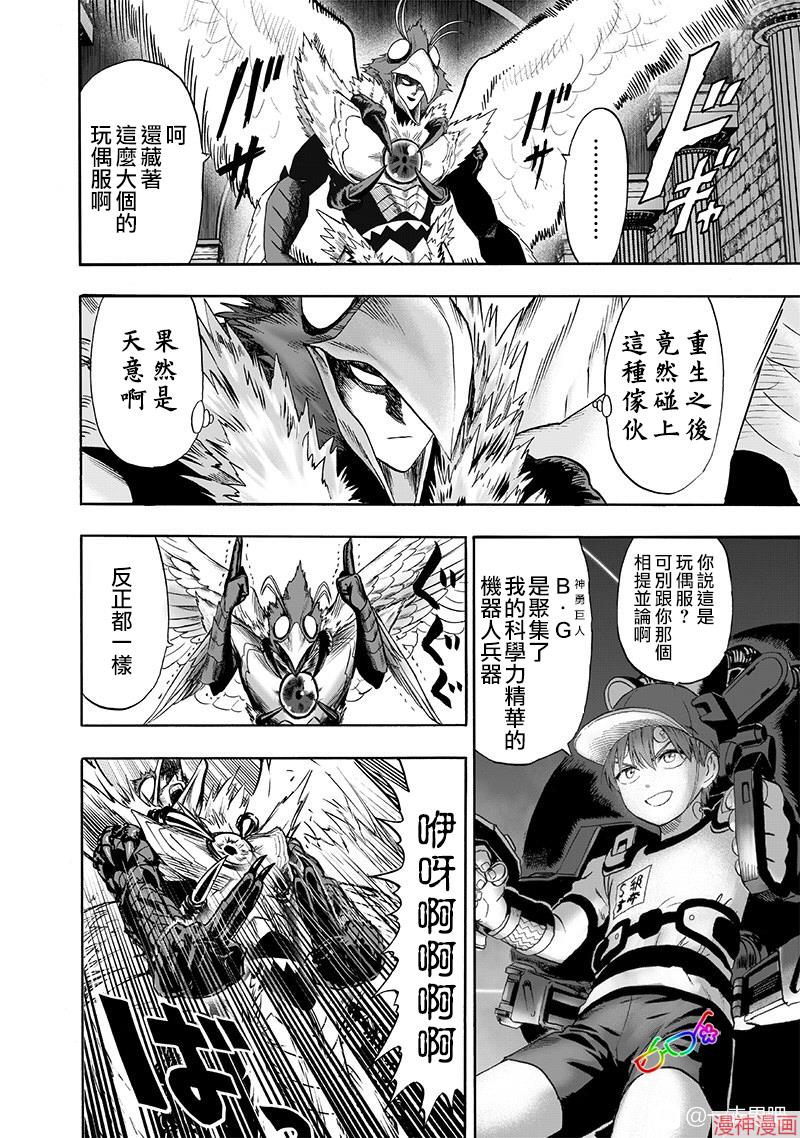 第140话重制4