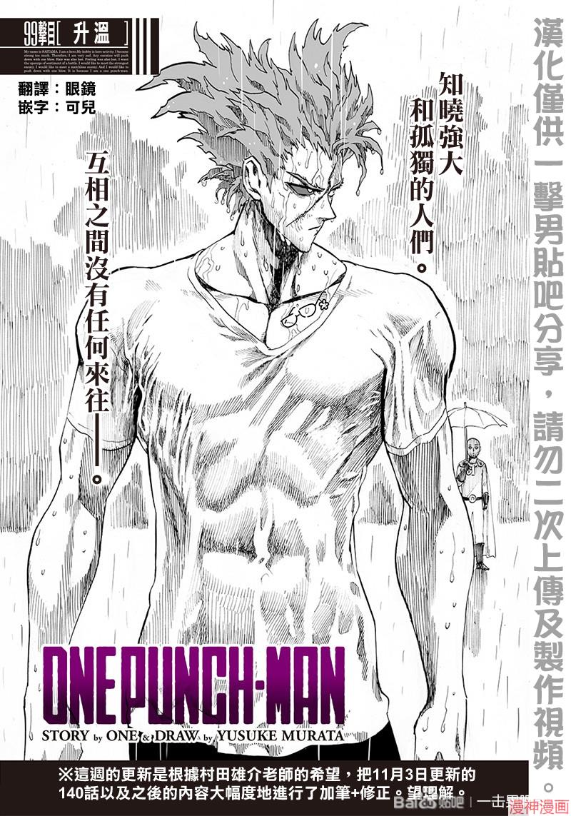 第140话重制0