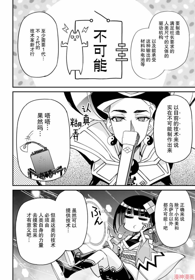 71话试阅2