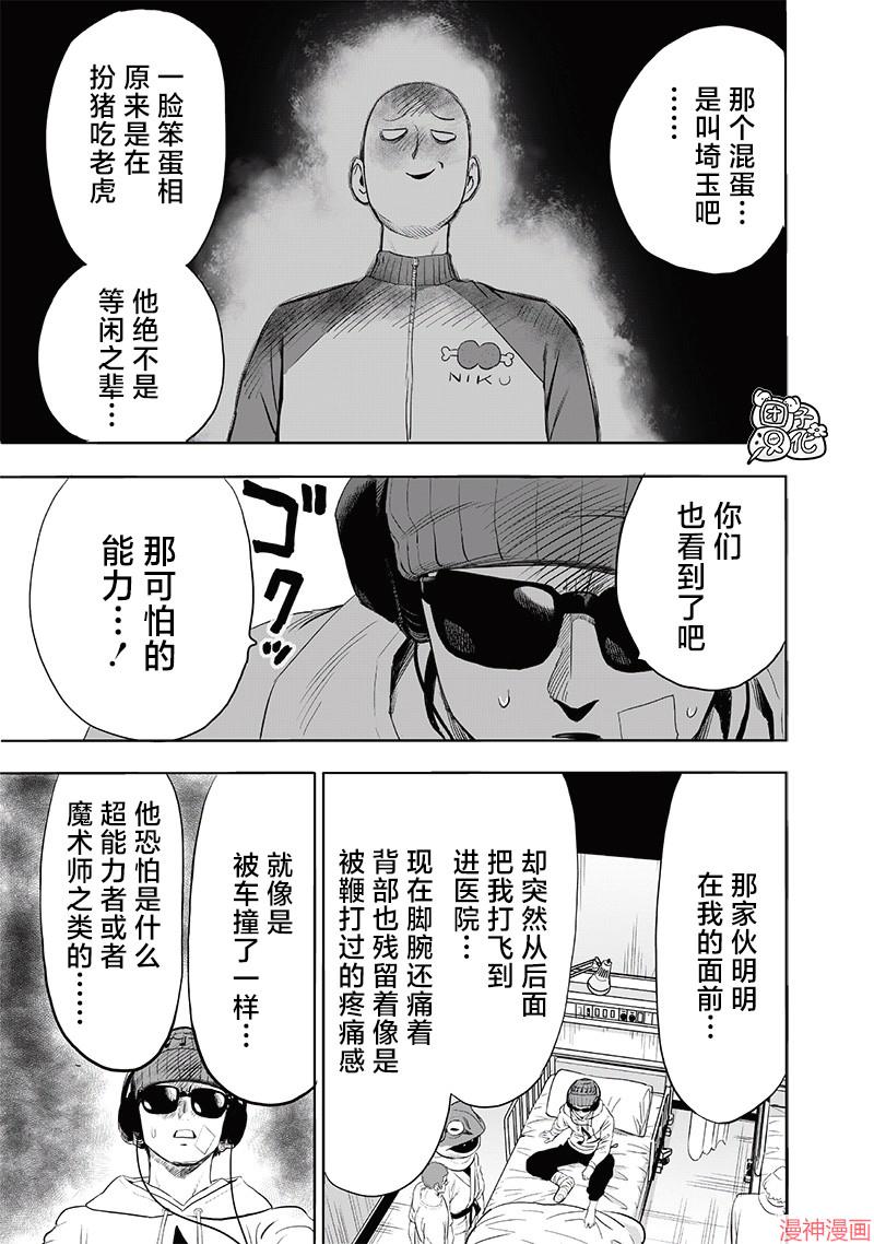 第223话4