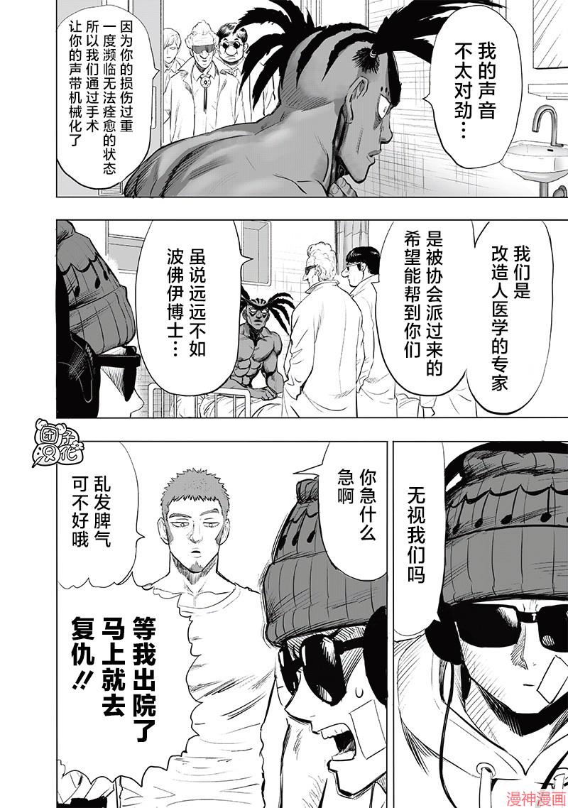 第223话3