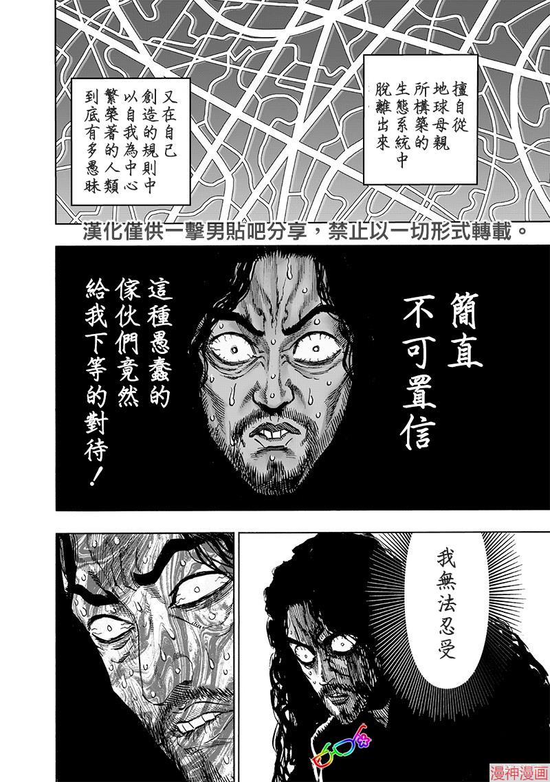 第155话4