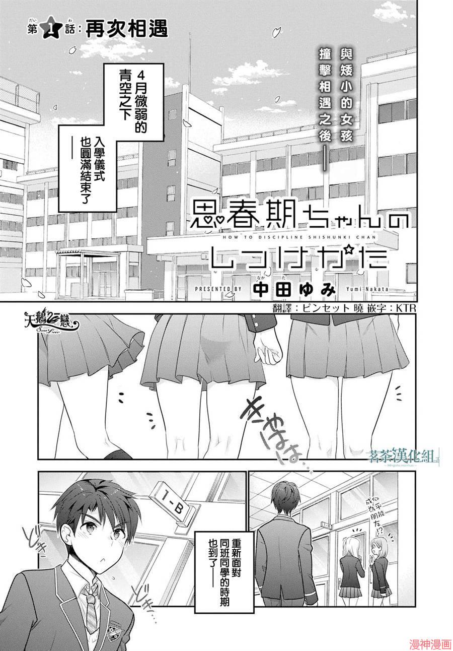 第01话0