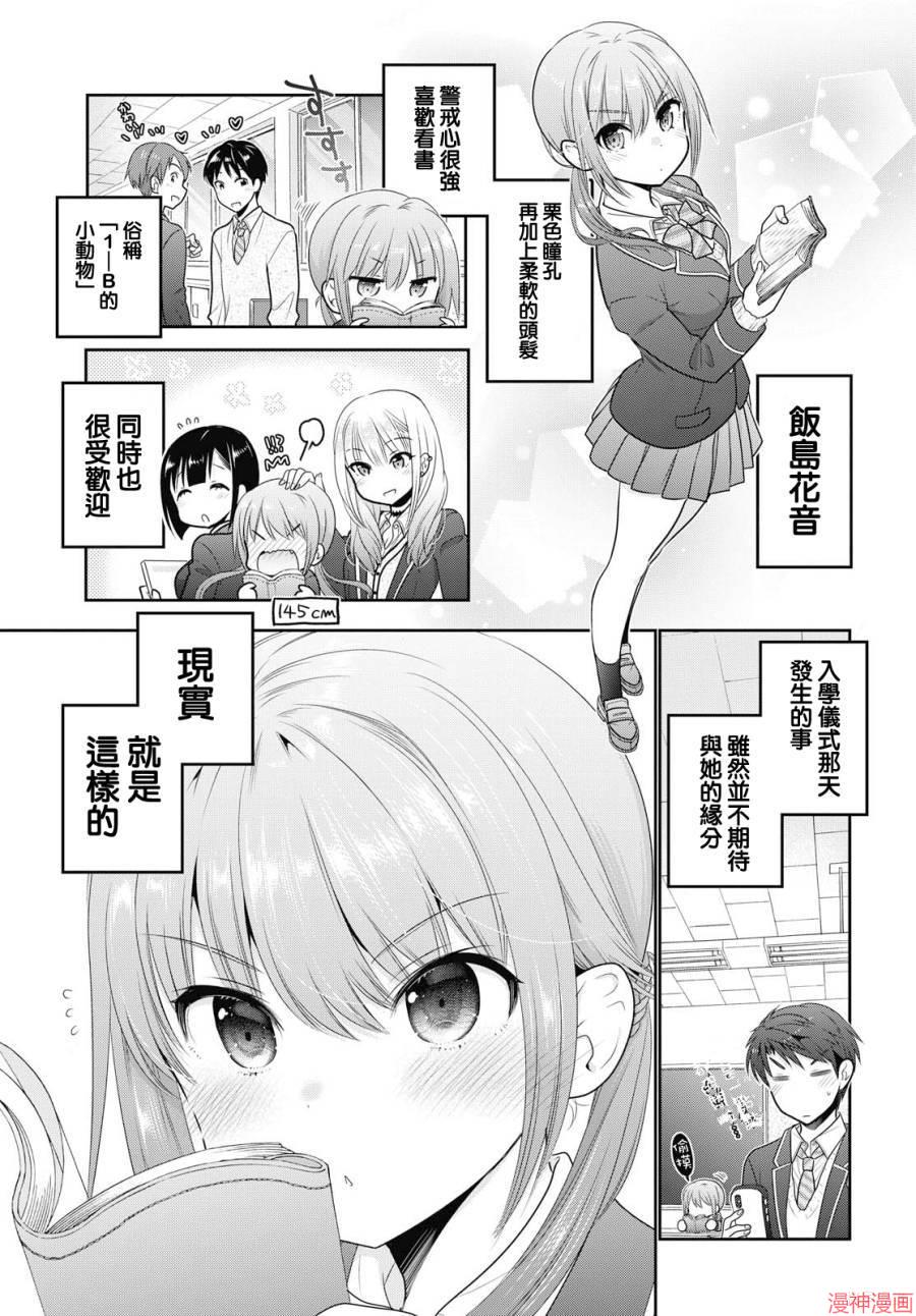 第01话4