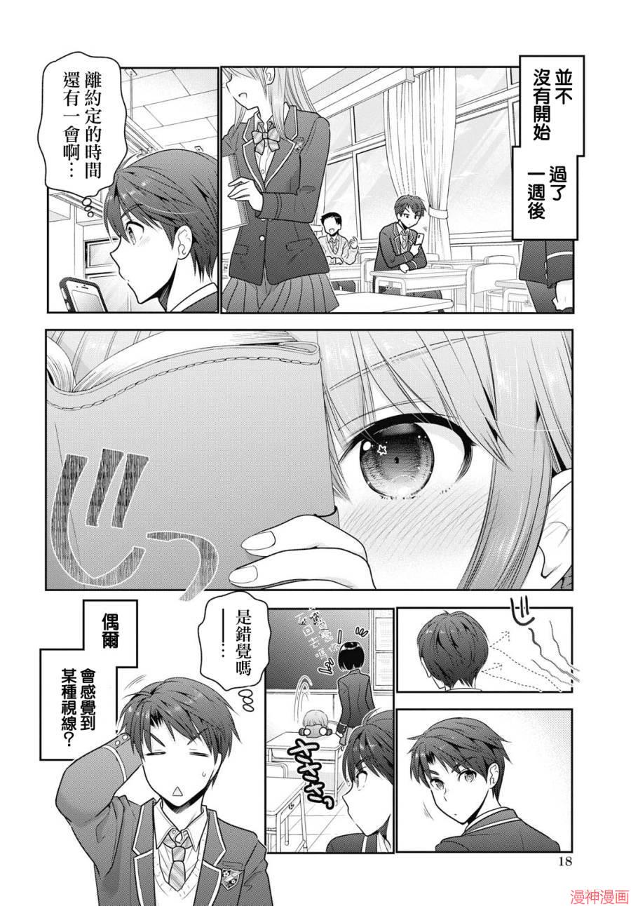 第01话3