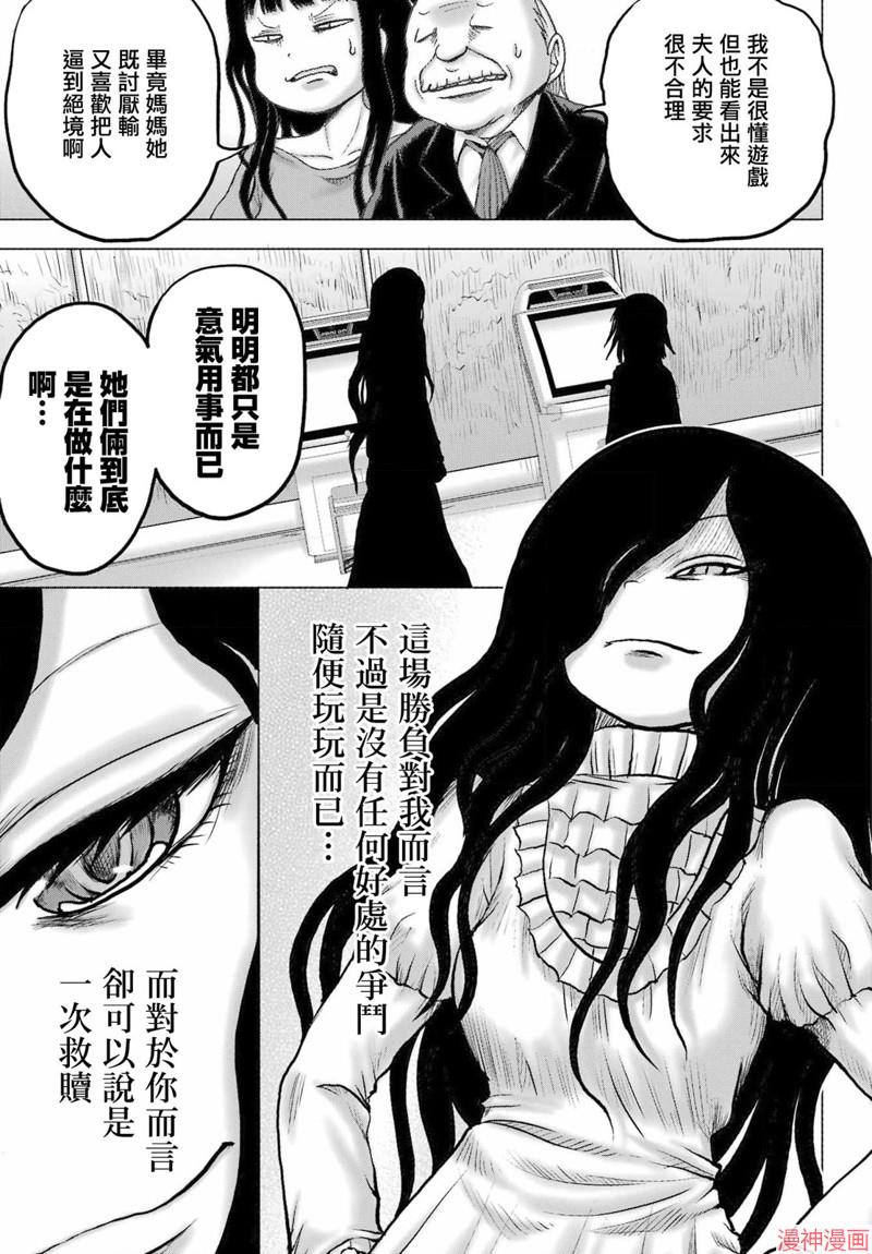 第36话2
