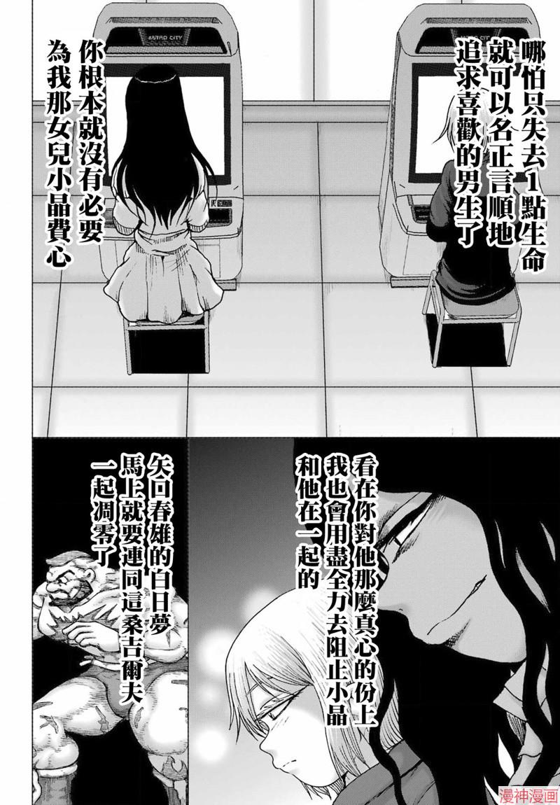 第36话3