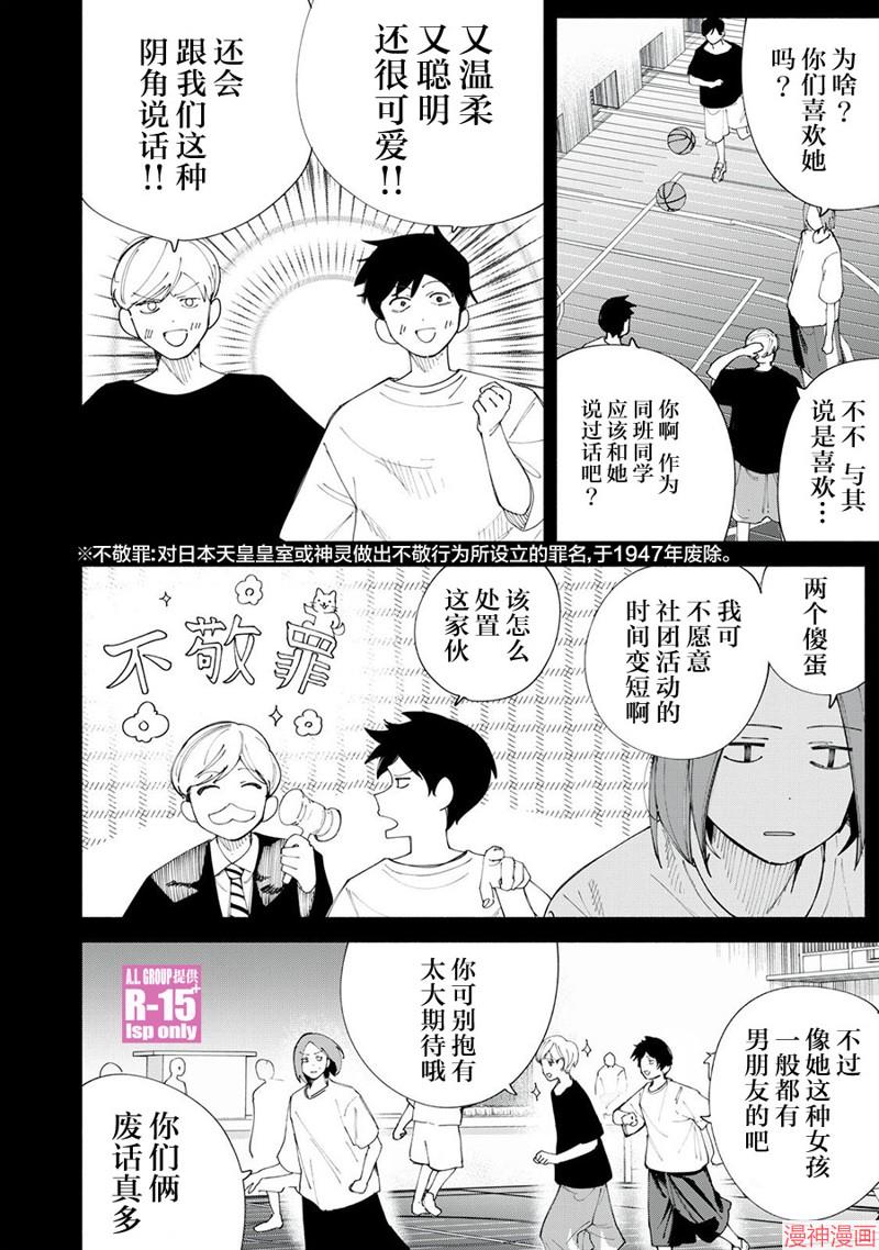 第43话1