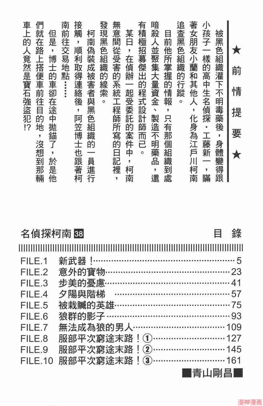 第38卷3