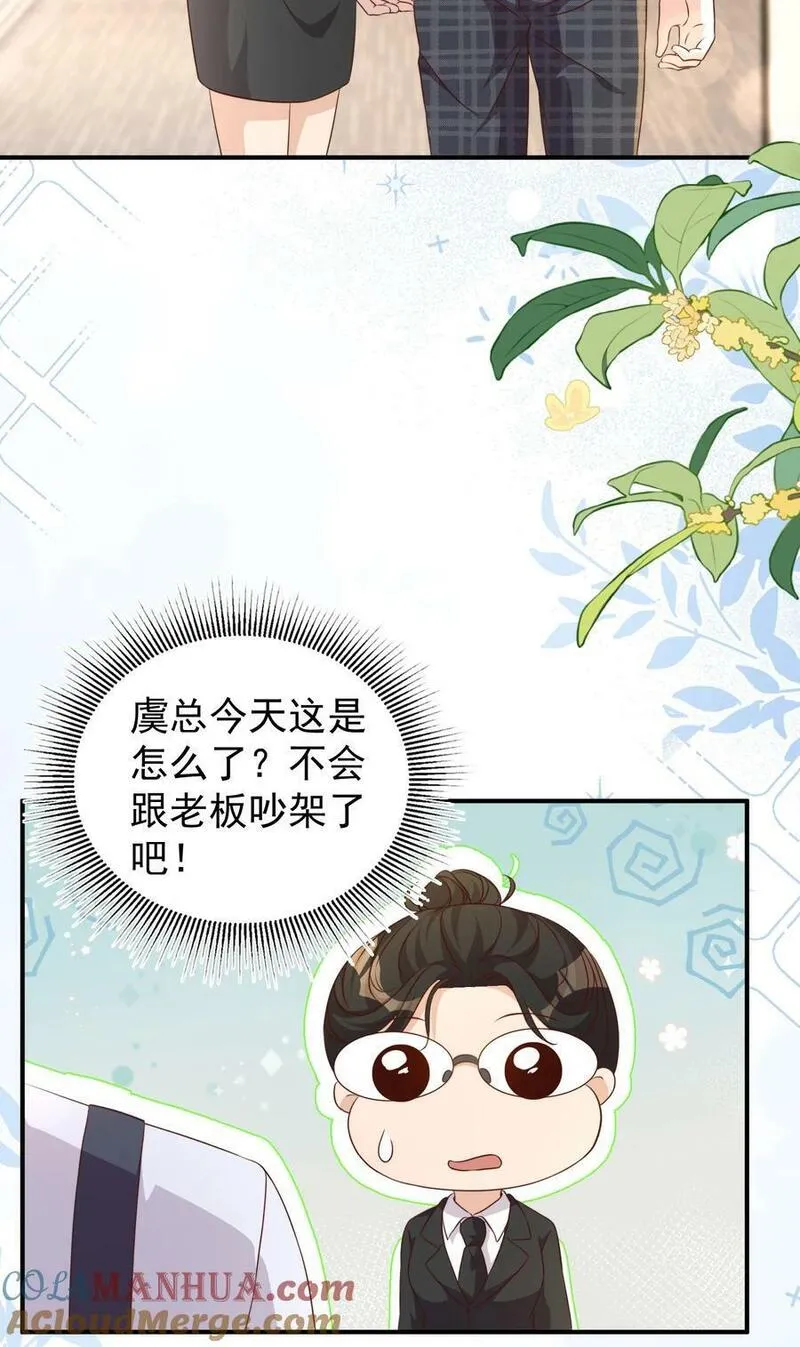 番外 婚后生活（三）4