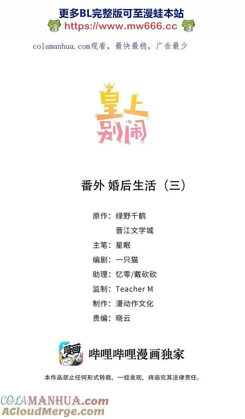 番外 婚后生活（三）0