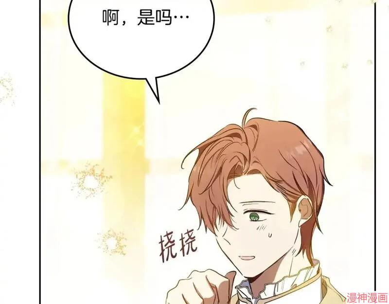 第132话4