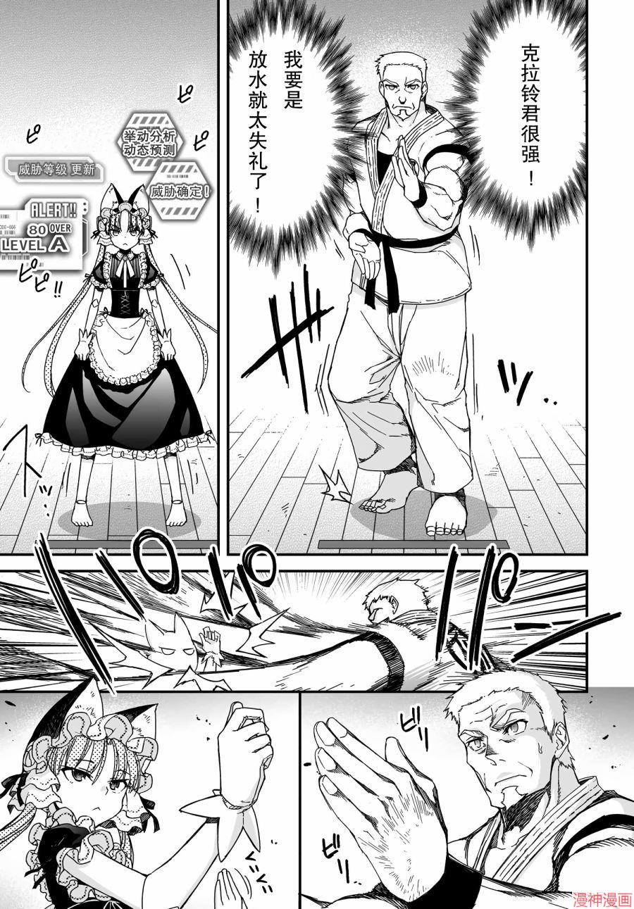 第42话4