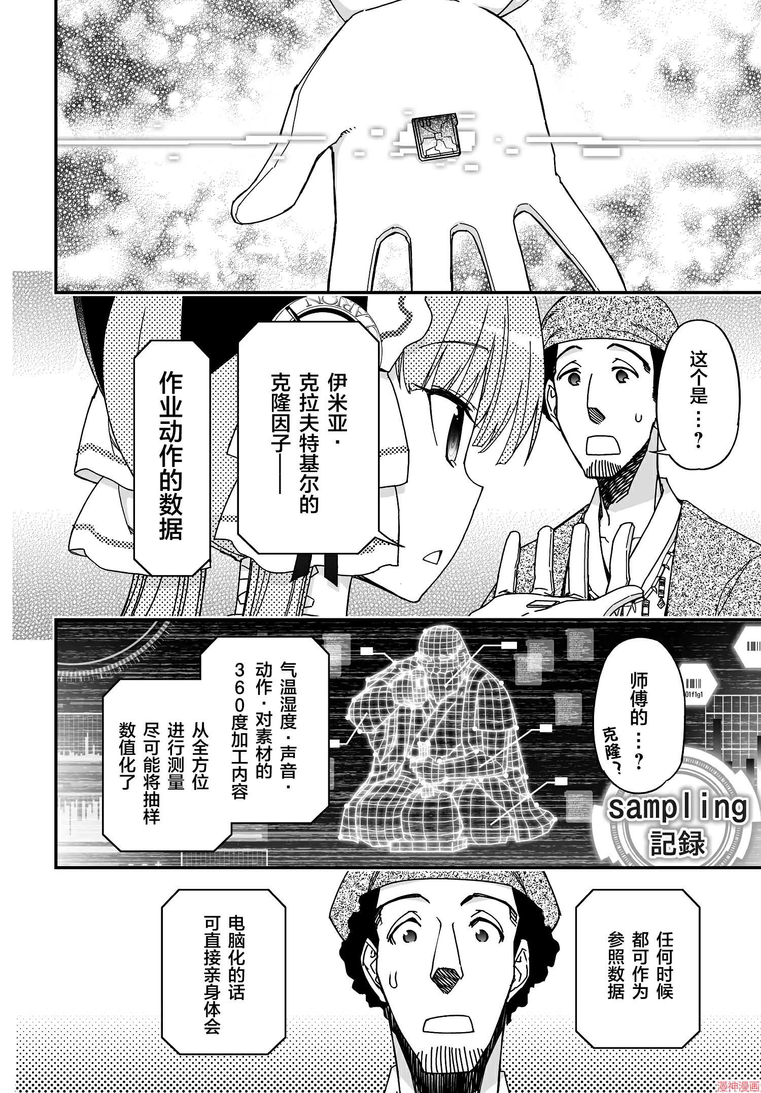 第50话3