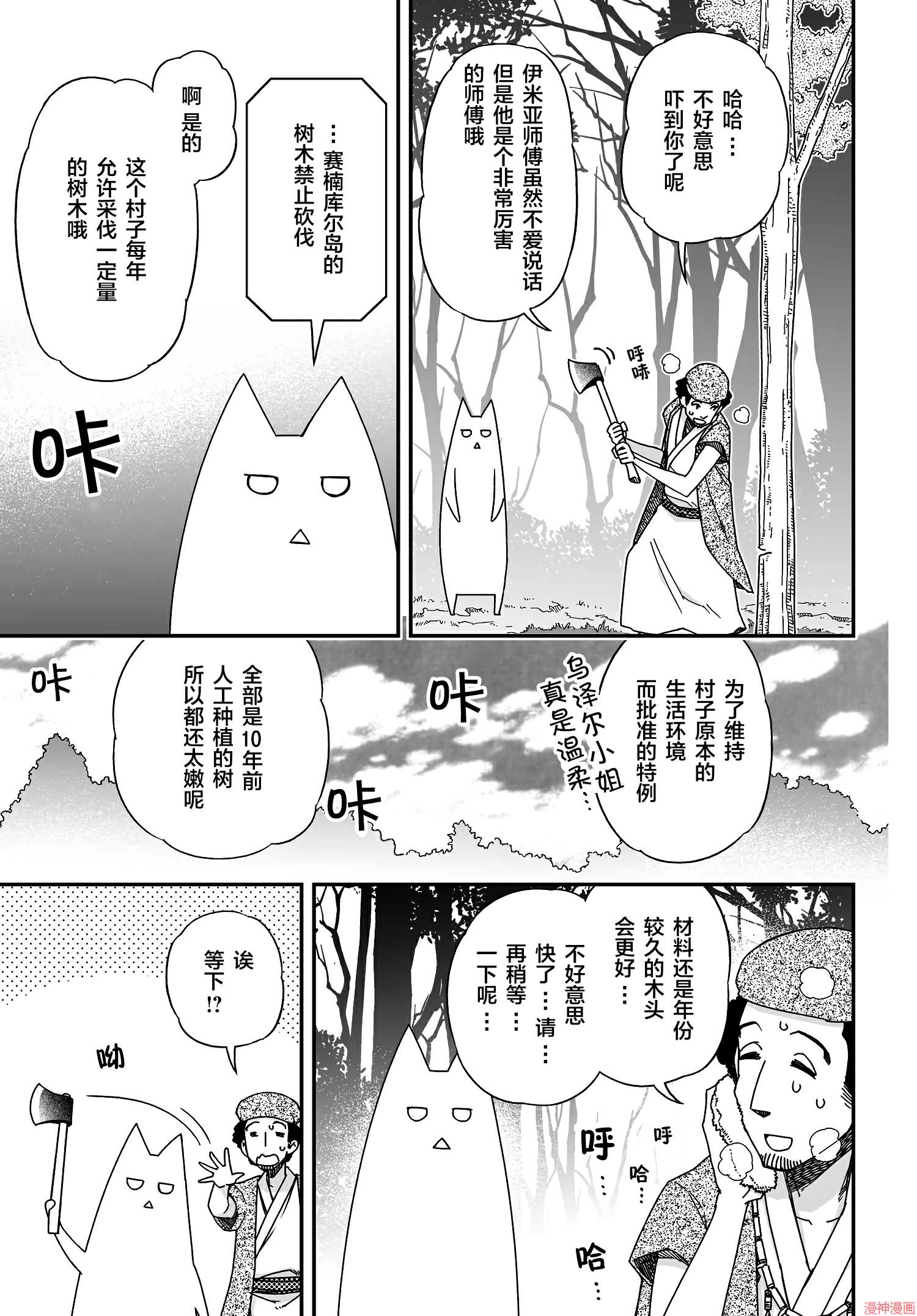 第50话4
