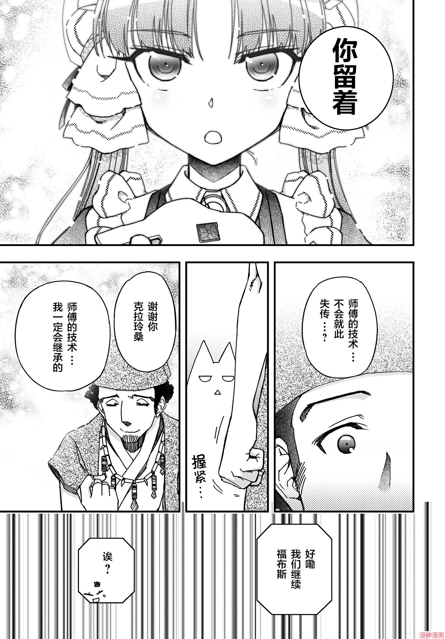 第50话4