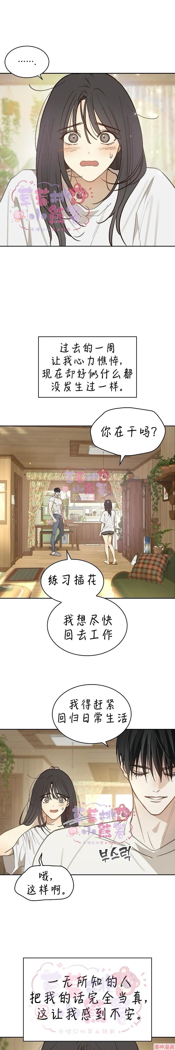 第18话4