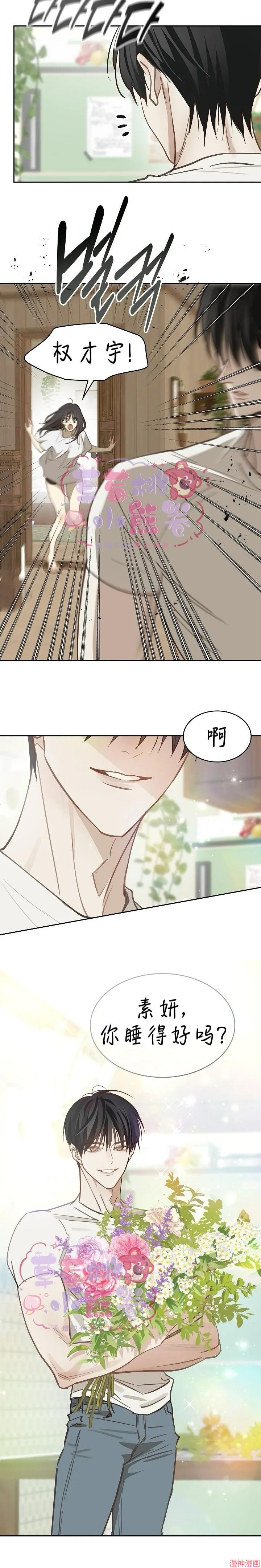 第18话3