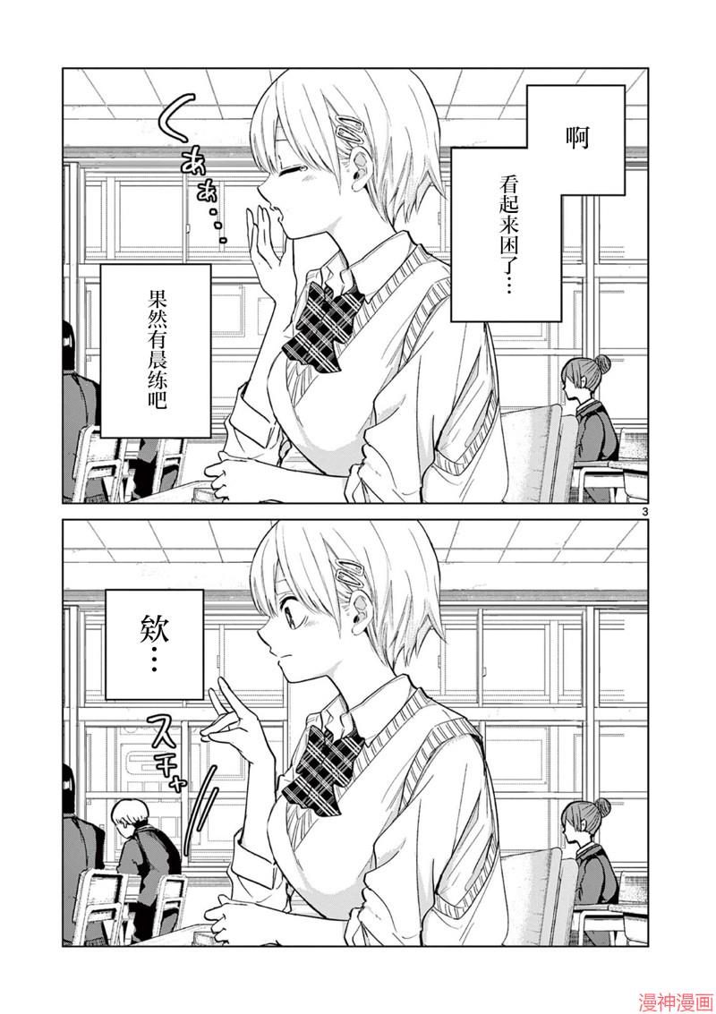 第10.5话2