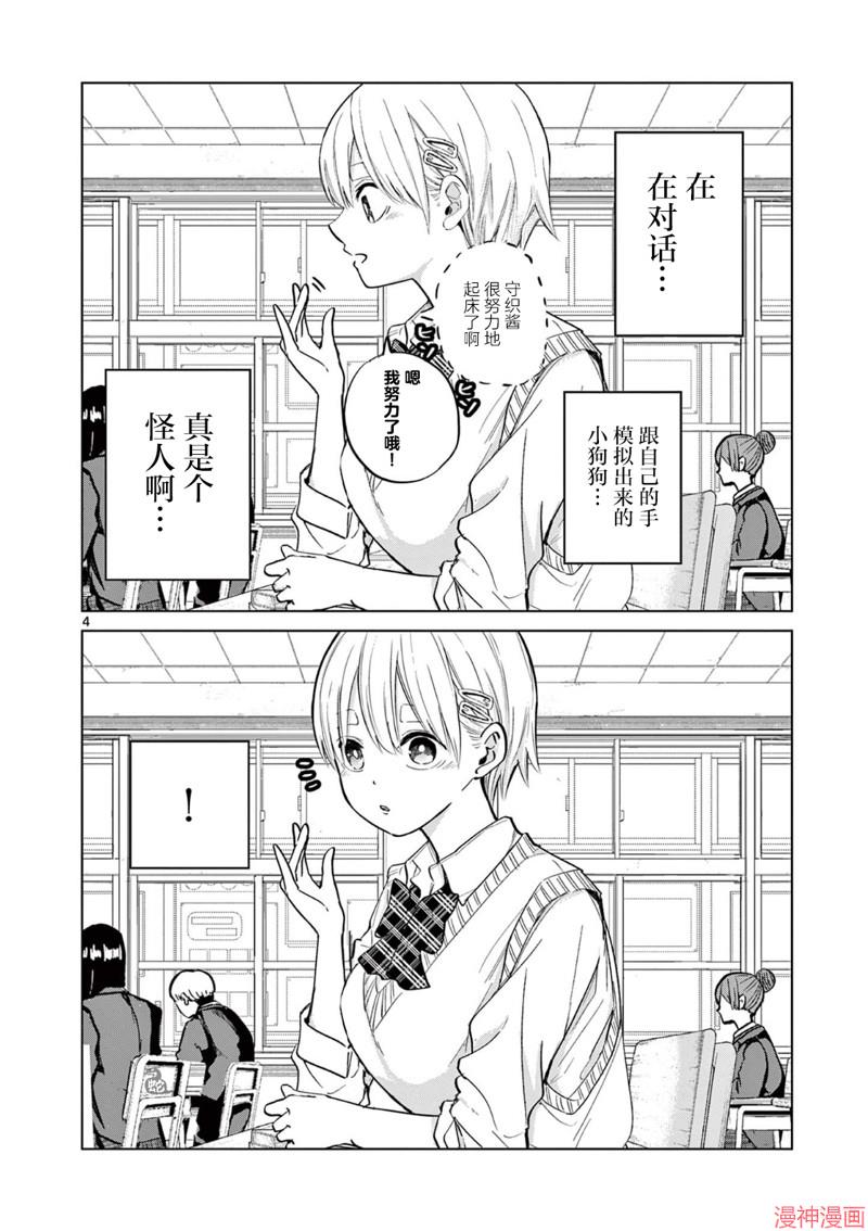 第10.5话3