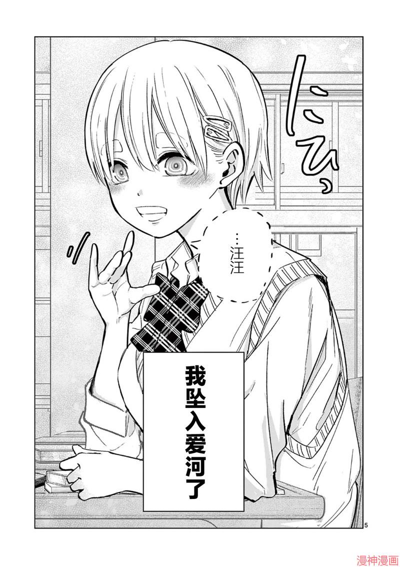 第10.5话4