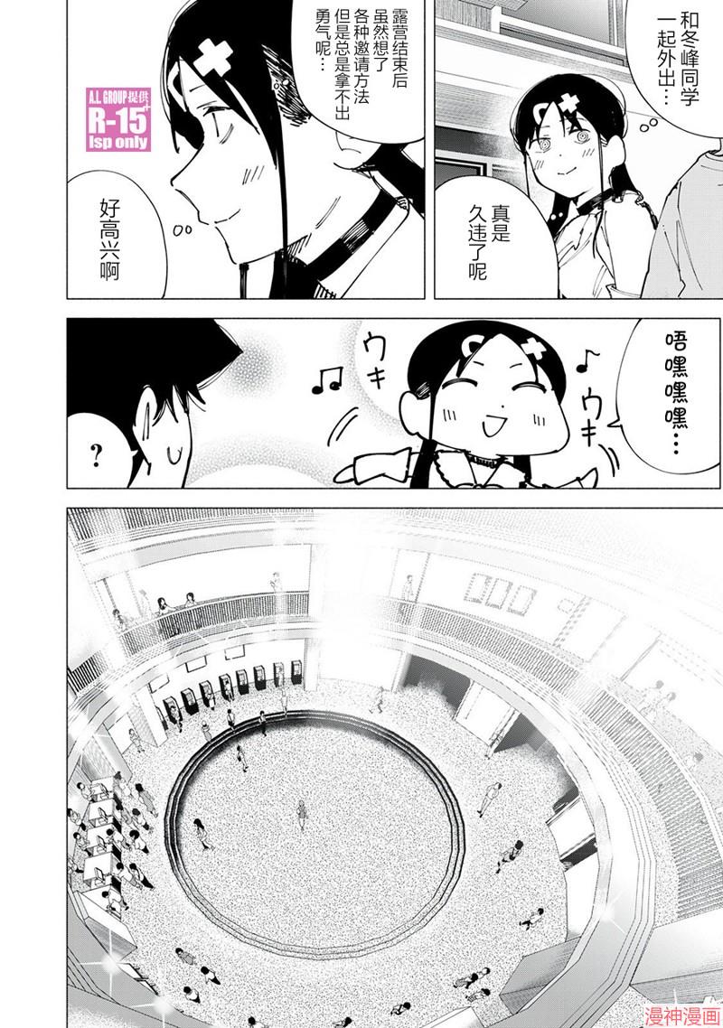 第46话3