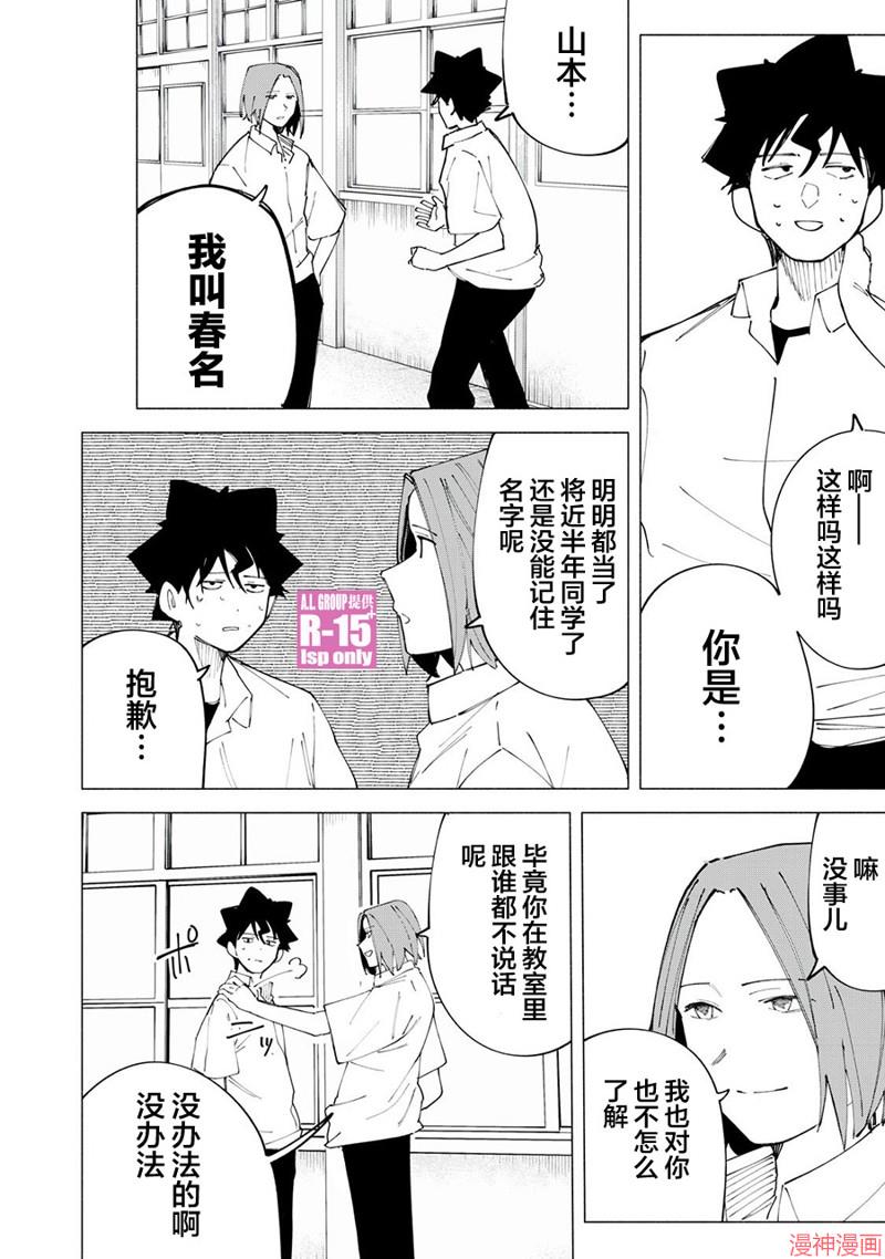 第45话1