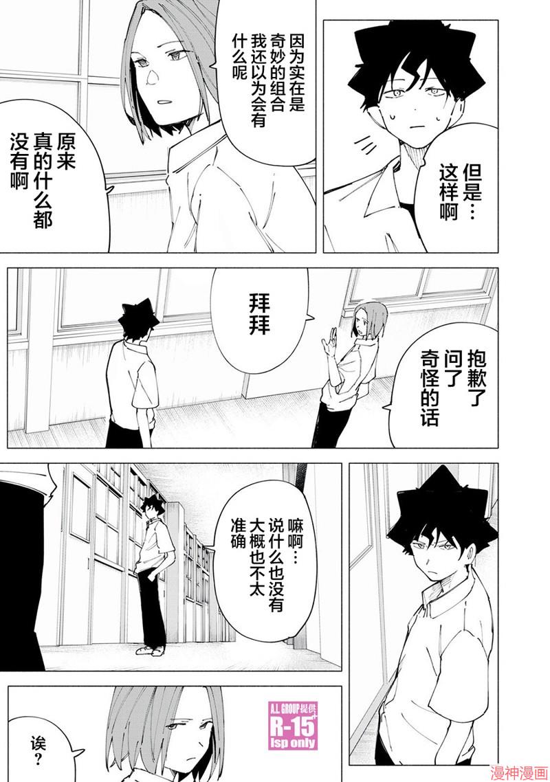 第45话4