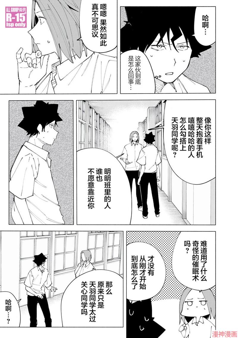 第45话2