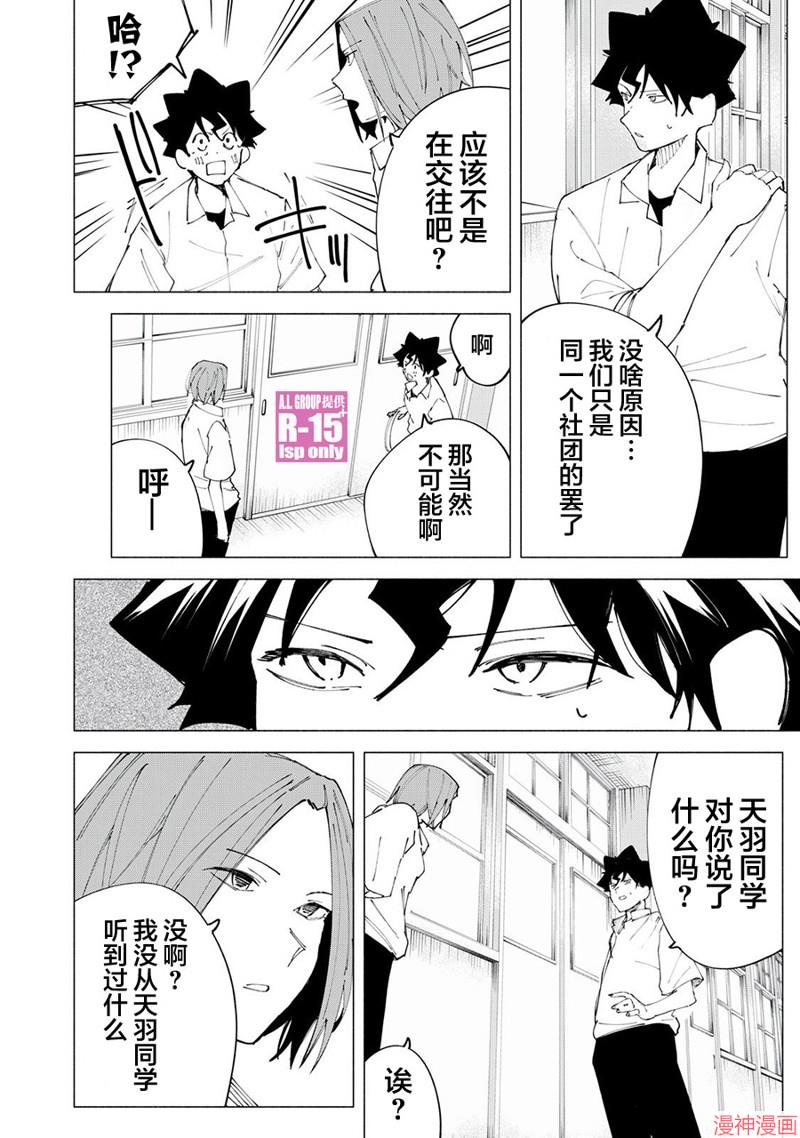 第45话3
