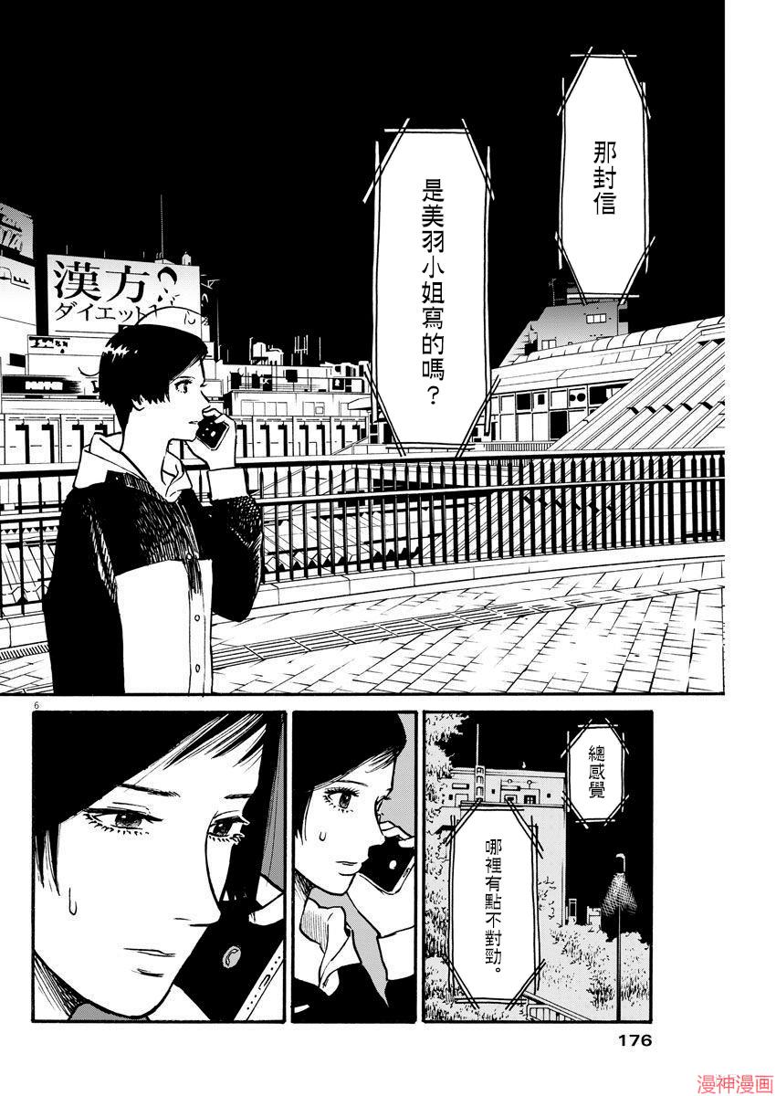 第21话4