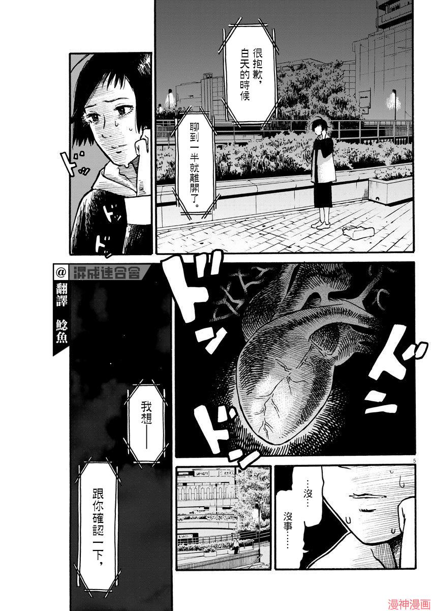 第21话3
