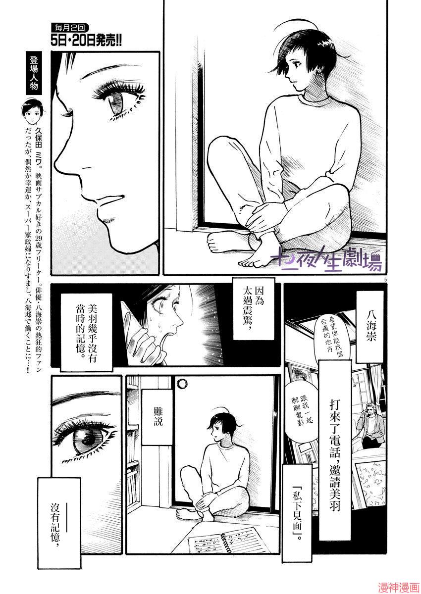 第22话4