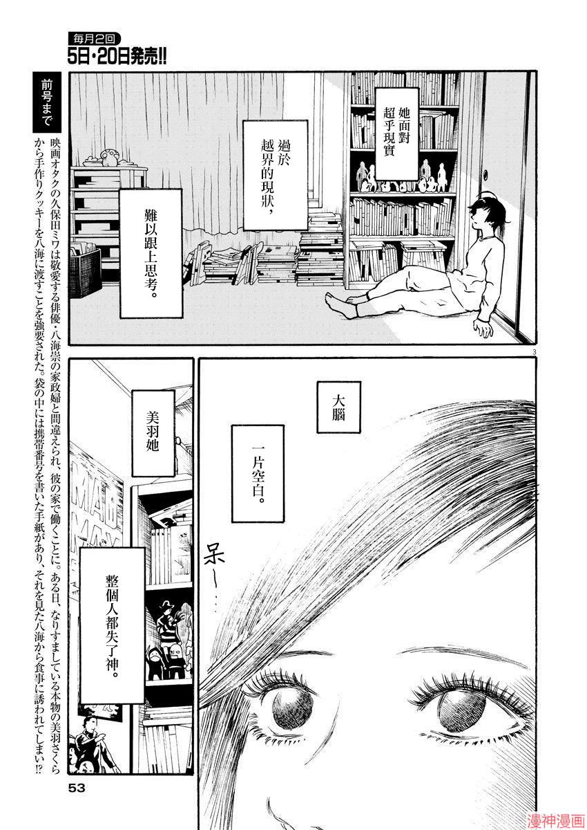第22话2