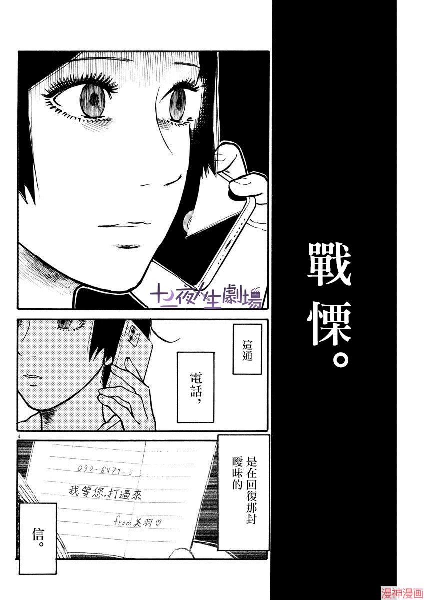 第21话2