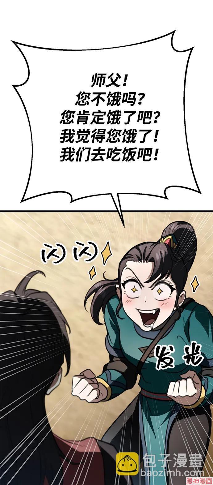 第41话4