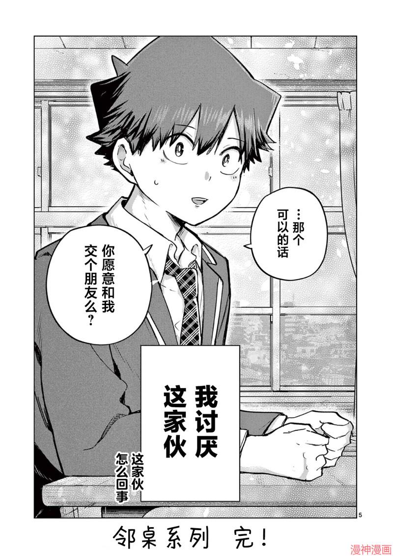 第14.5话4